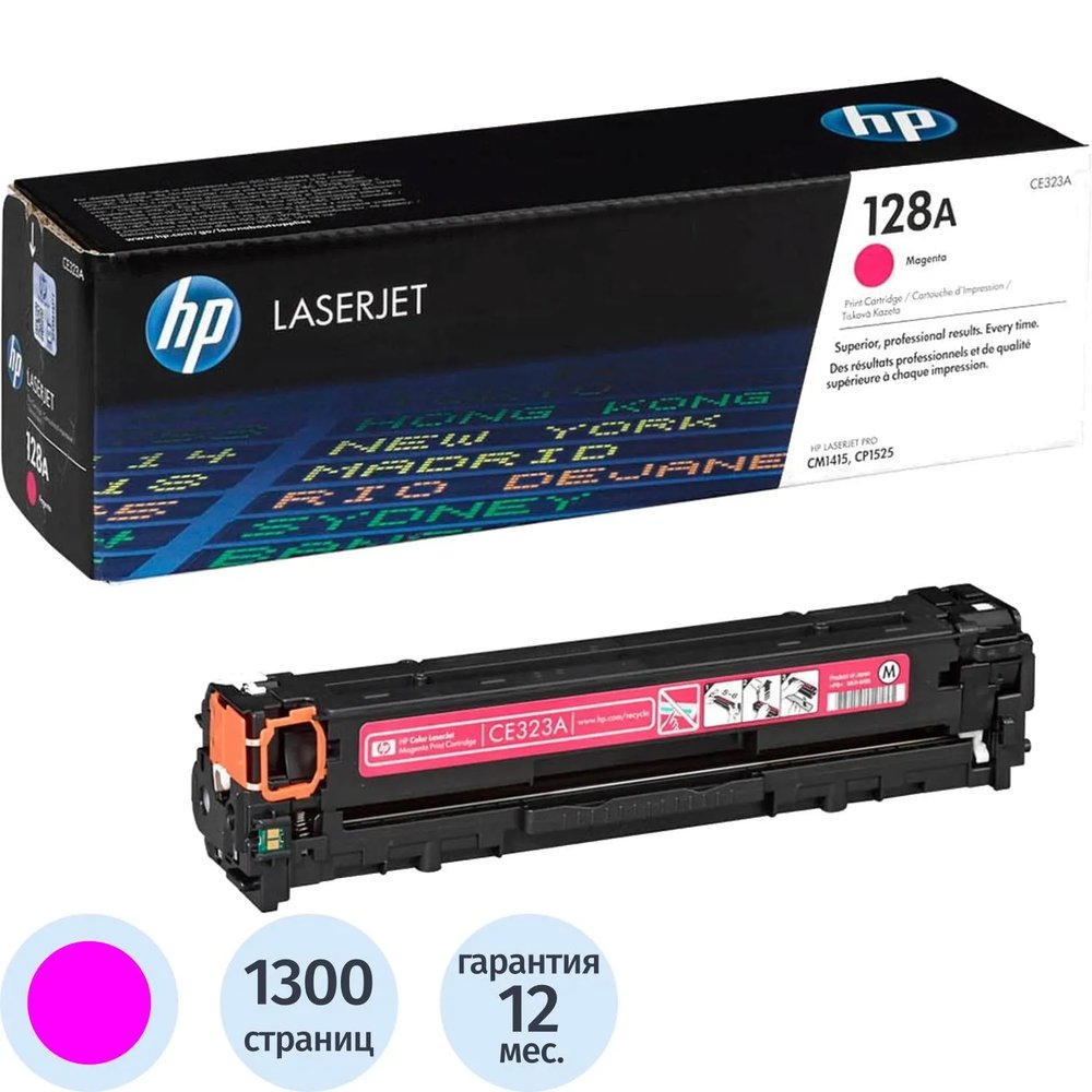 Картридж лазерный HP 128A CE323A пурп. для CLJ CP1525/CM1415