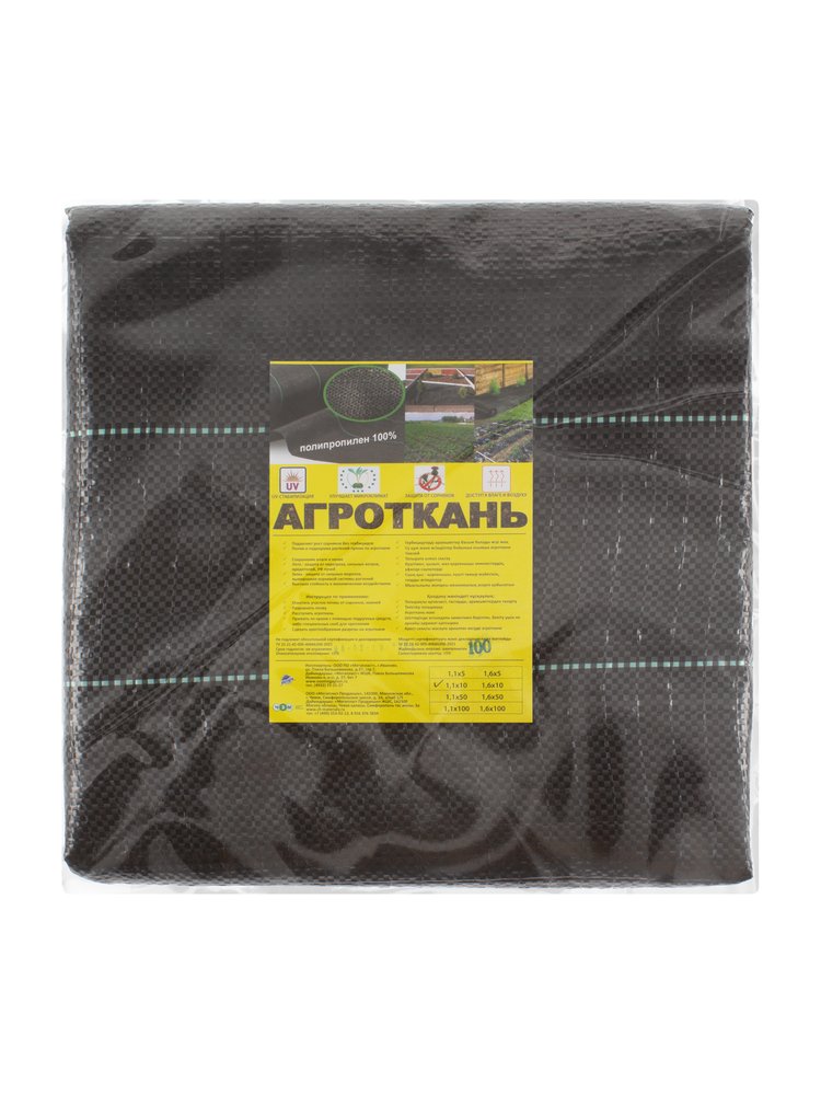 Упаковка Агроткань 1.6х5 м ЧЗМ 3003