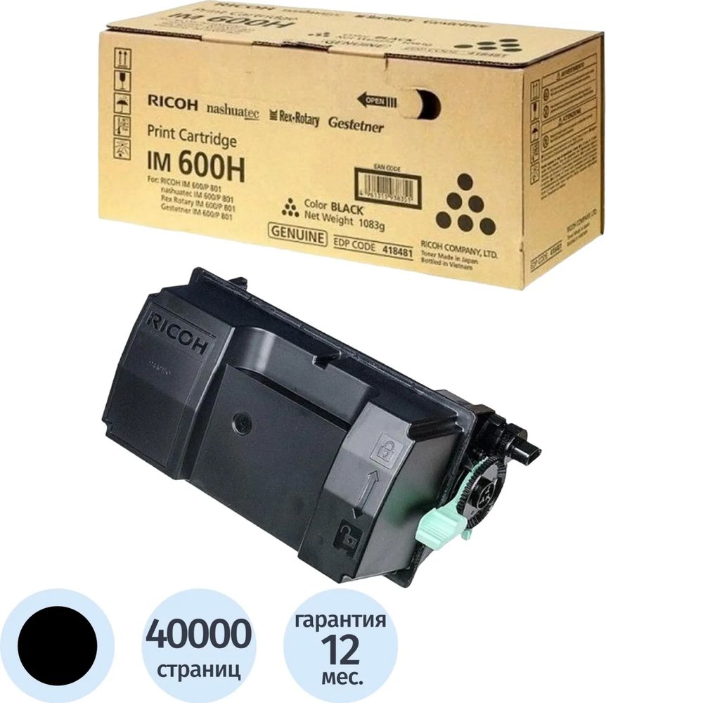Тонер-картридж Ricoh IM 600H чер. пов. емк. для P 801 (418481)
