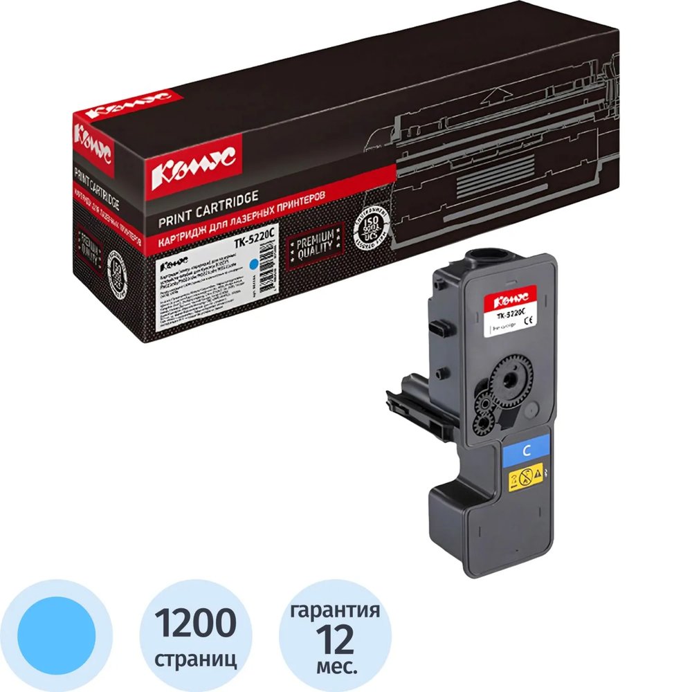 Тонер-картридж Комус TK-5220C гол. для Kyocera ECOSYS M5521