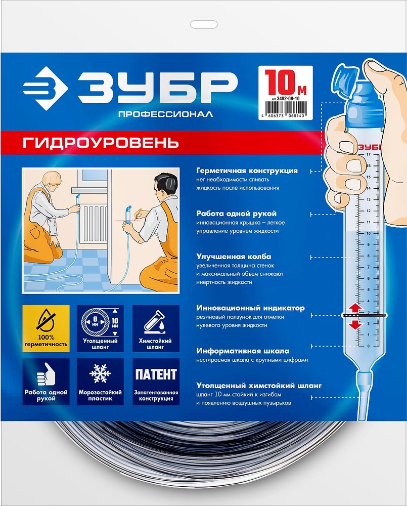 Строительный гидроуровень ЗУБР Профессионал 10 м 3482-08-10