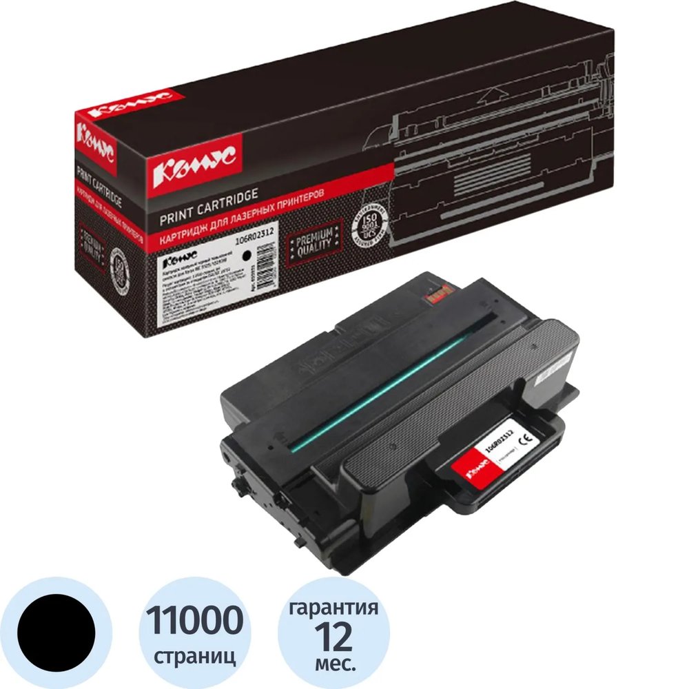 Картридж лазерный Комус 106R02312 чер. пов.емк. для Xerox WC3325