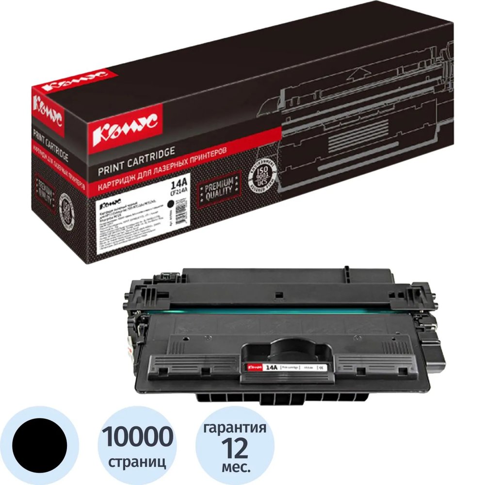 Картридж лазерный Комус CF214A чер. для HP LJ Enterp. 700/712/M725