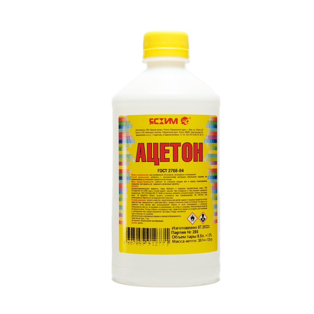 Ацетон ЯСХИМ, ПНД 0,5 л 4607059912771