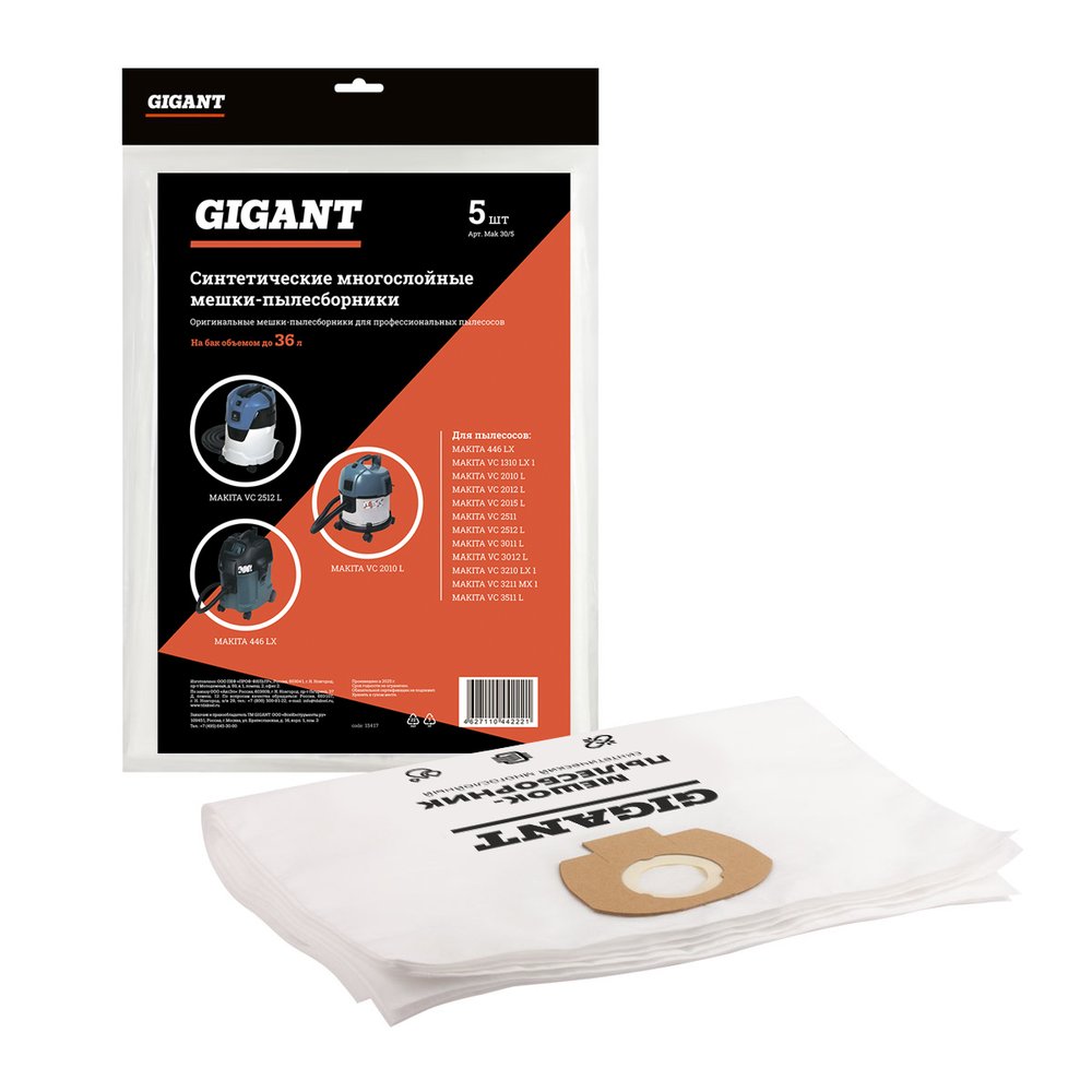 Мешки для пылесосов MAKITA 5 шт. Gigant Mak 30/5