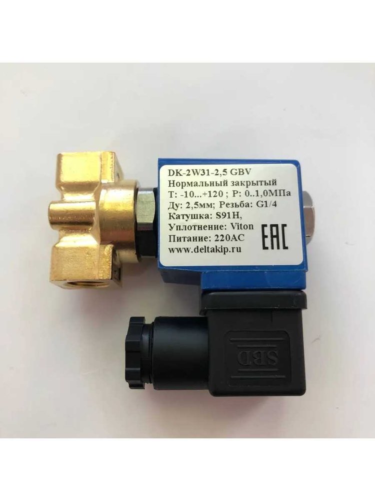 Соленоидный клапан DK-2W31 (Ду 2.5 мм, G1/4, латунь, Viton, S91H, 220 V AC) DELTAKIP DK-H0000001.1