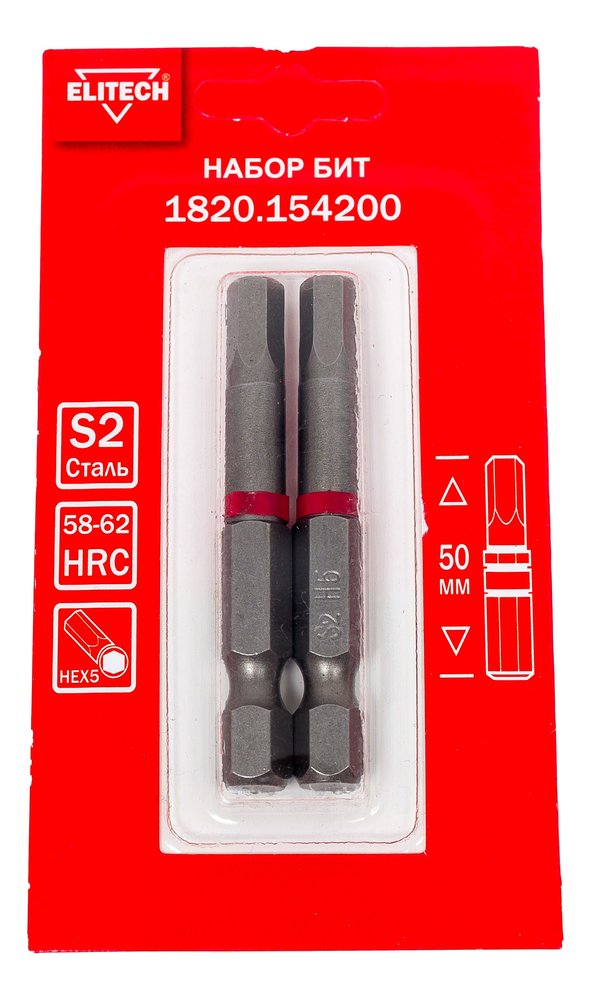 Биты HEX5 50 мм, 2 шт 1820.15420 ELITECH 204301