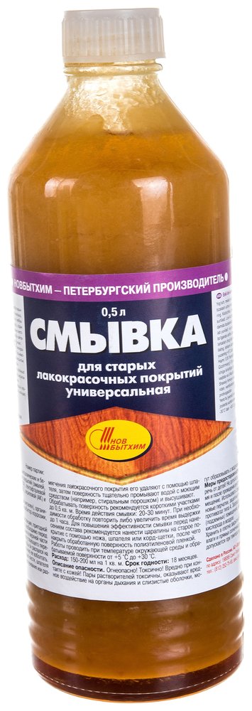 Универсальная смывка НОВБЫТХИМ 0.5 л 2512