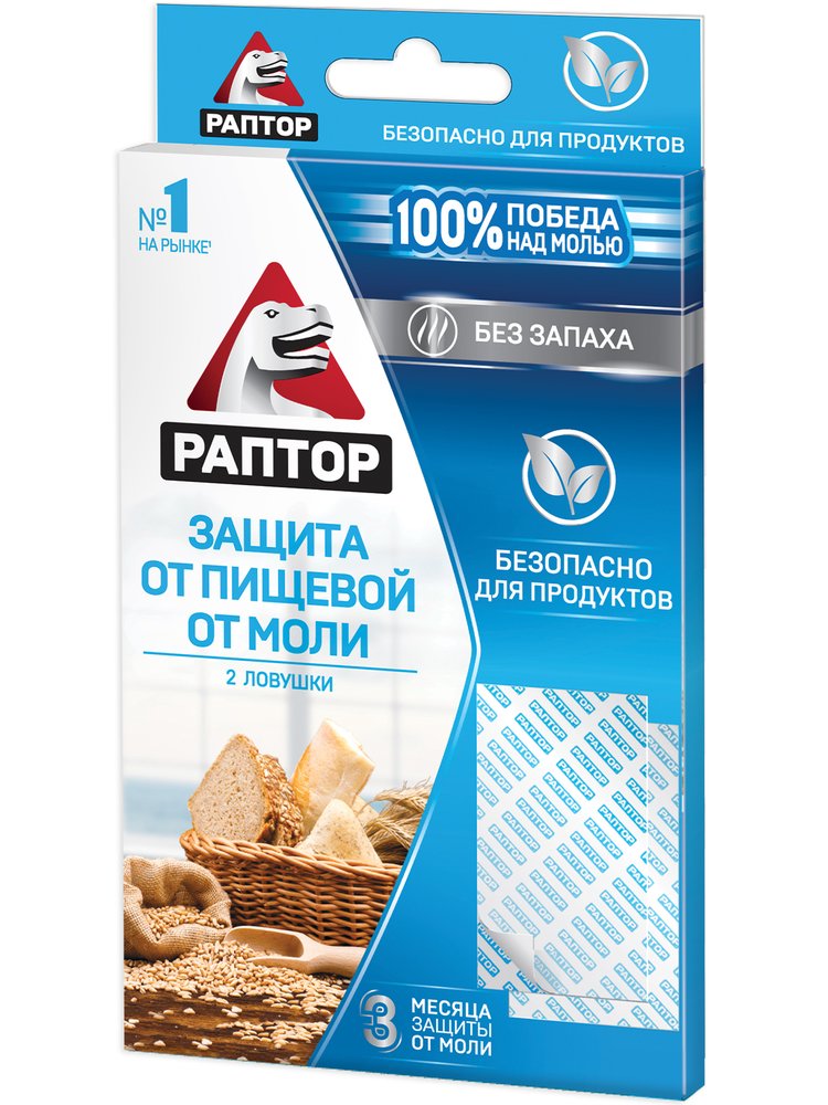 Ловушка от пищевой моли РАПТОР 2 шт., без запаха 19696 Gf0001