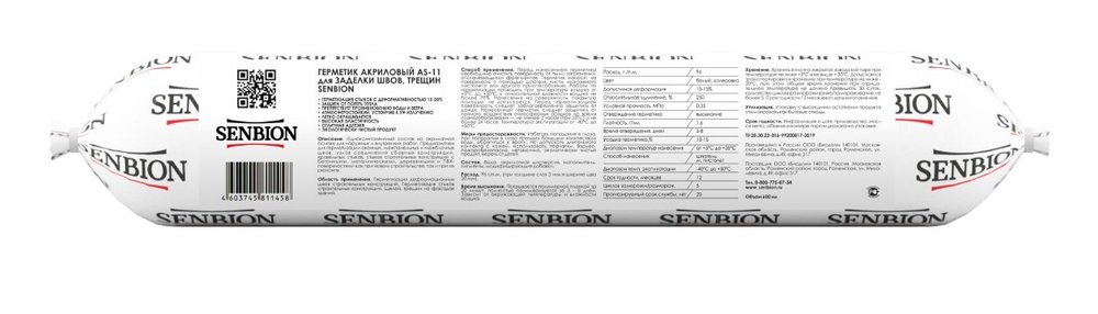 Акриловый герметик для заделки швов и трещин SENBION AS-11 600 мл S-Герм-15745/600