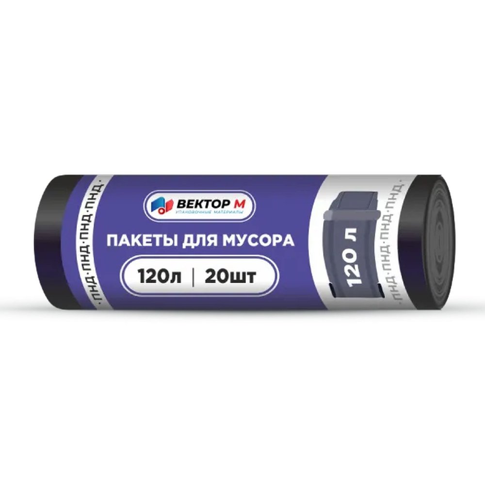 Мусорные мешки 120 л, 20 шт, в рулоне, ПНД, черные ООО ВЕКТОР М MMM9621054
