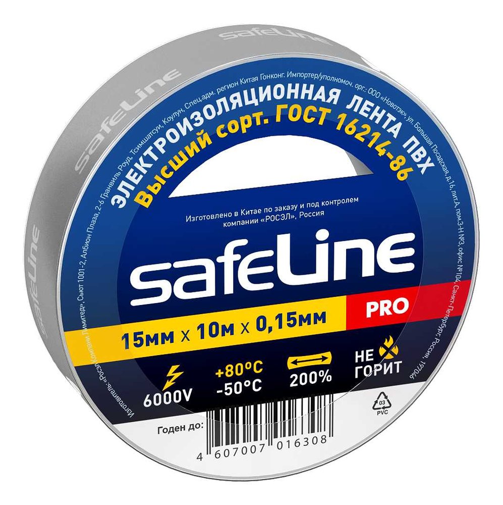 Изолента ПВХ Safeline, 15мм х 10м, серо-стальной, 12121