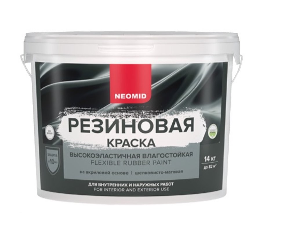 Резиновая краска NEOMID Белый 14 кг Н-КраскаРез-14-БазА