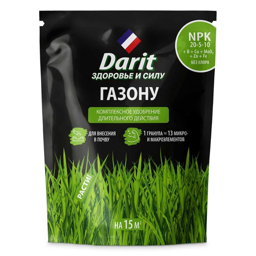 Удобрение гранулированное DARIT для газона, 450 г 142597