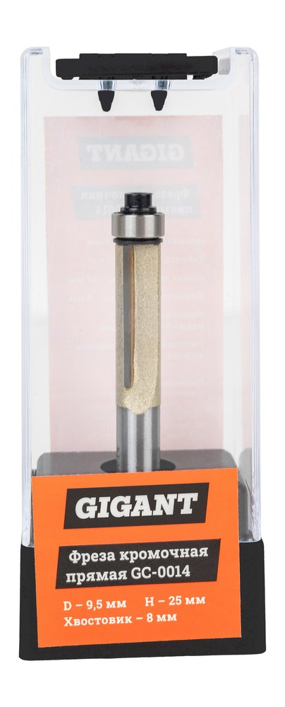 Фреза кромочная прямая D9.5 мм, H25 мм, хвостовик 8 мм Gigant GC-0014