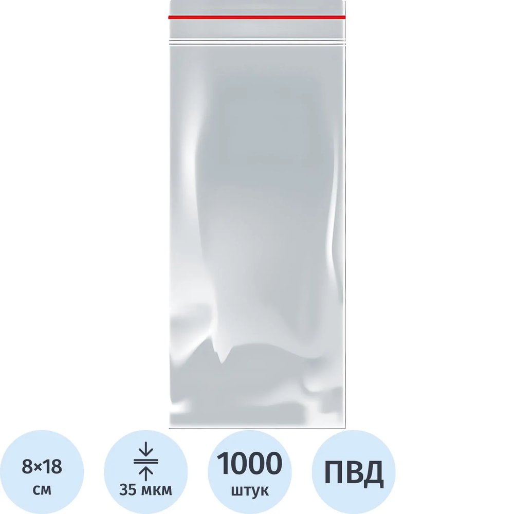 Пакет с замком (Zip Lock) 8 х 18 см, 35 мкм, 1000 шт/уп