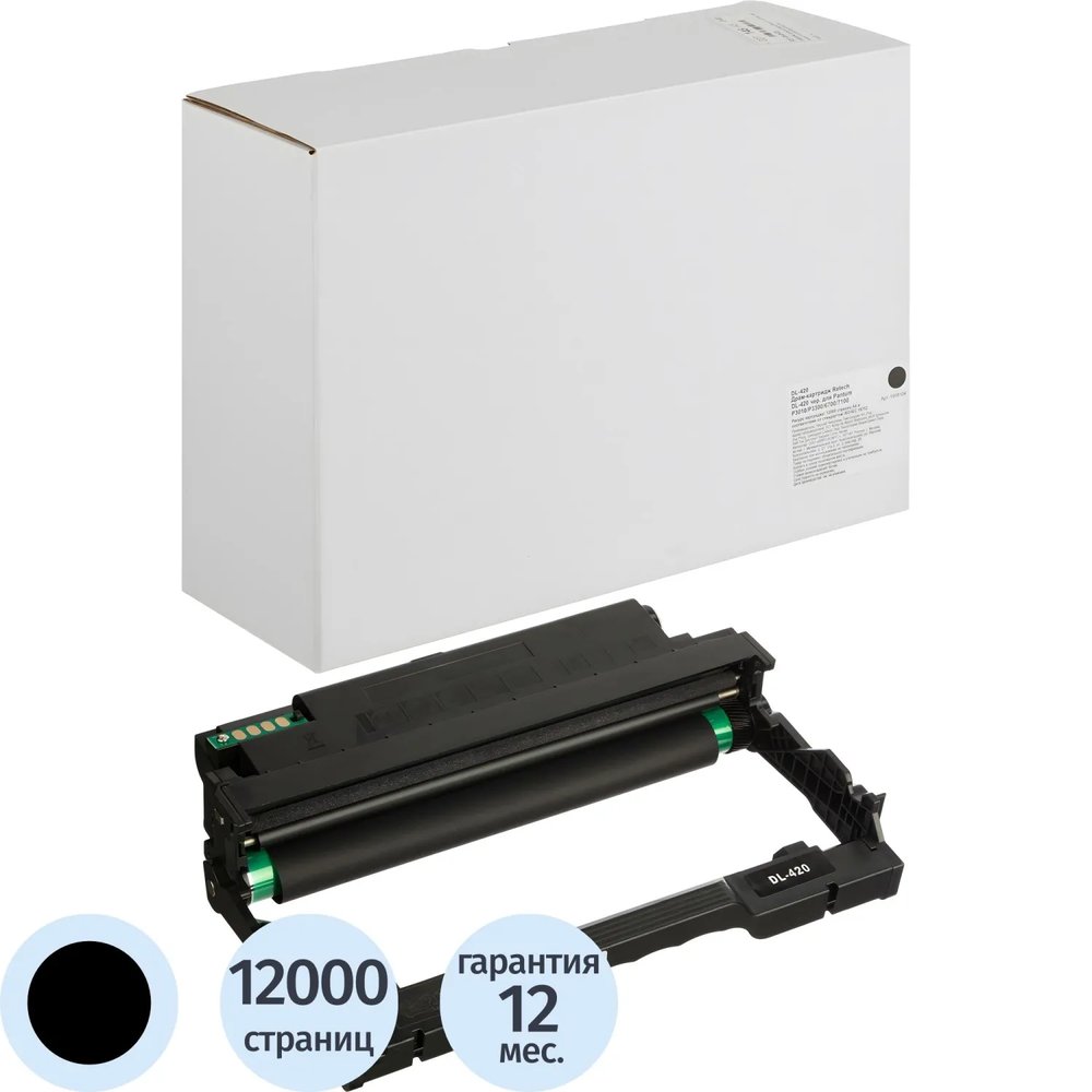 Драм-картридж Retech DL-420 чер. для Pantum P3010/P3300/6700/7100