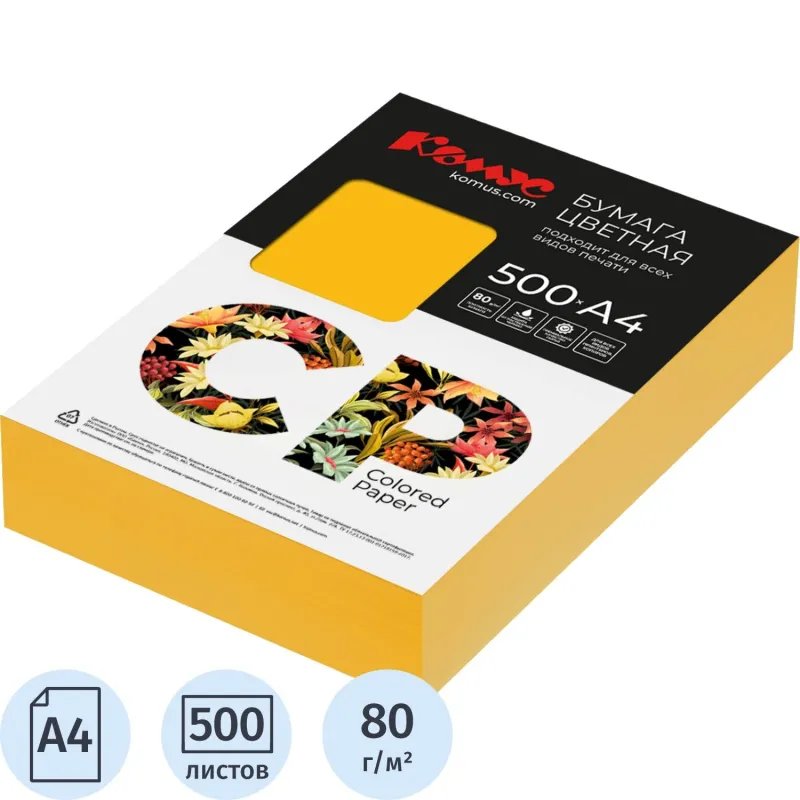 Бумага цветная Комус CP (А4,80г,солнечно-желтый интен. SY40) 500л