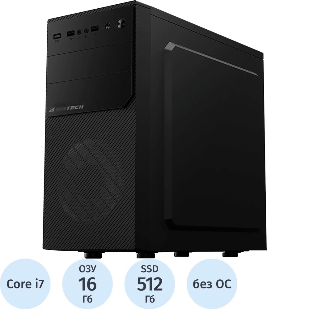 Системный блок BigTech (S7001) i7-12700/16Gb/512Gb/NoOS