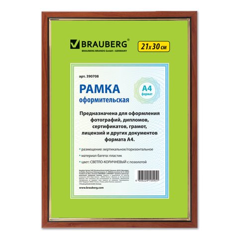 Рамка BRAUBERG HIT, 21х30 см, пластик, багет 15 мм, орех с позолотой, стекло, 390708