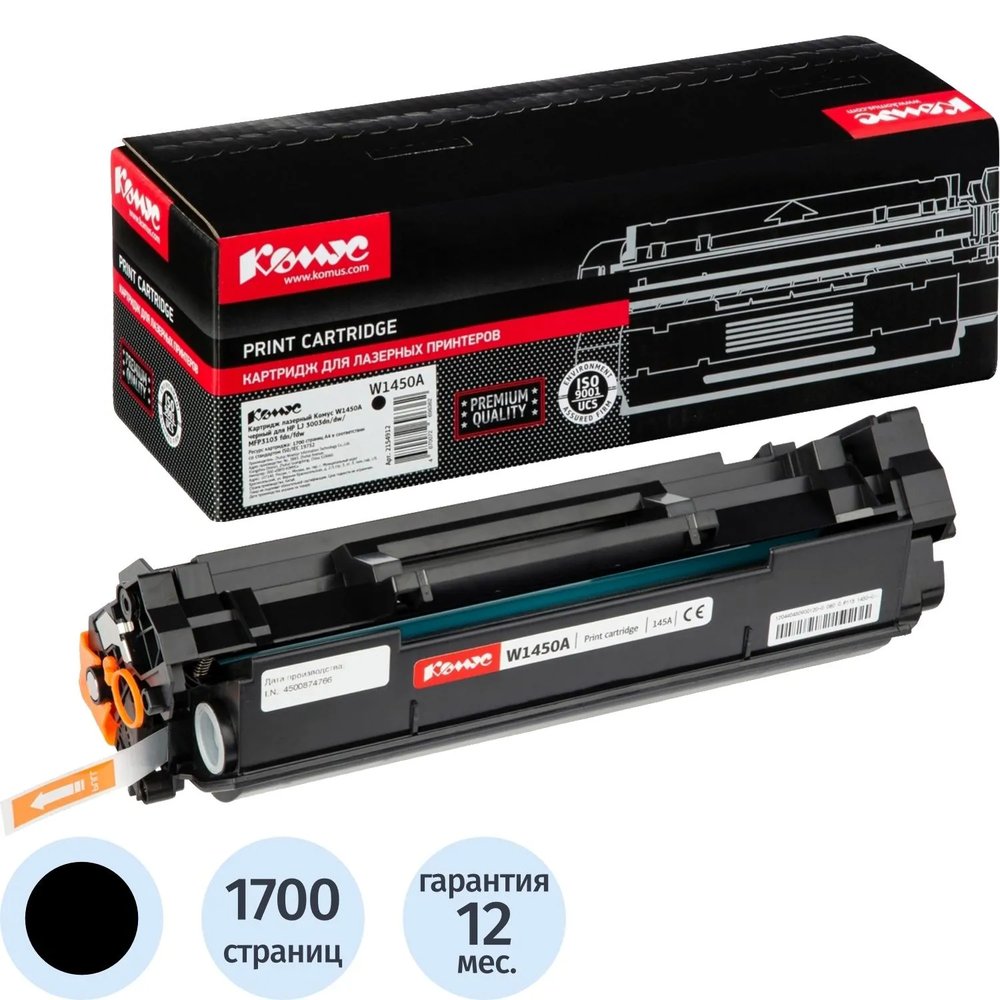 Картридж лазерный Комус W1450A чер. для HP LJ 3003dn/dw/ MFP3103 fdn/fdw
