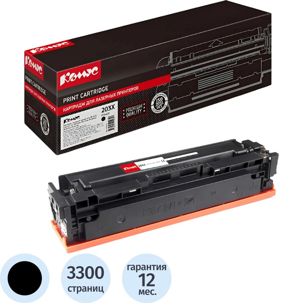 Картридж лазерный Комус 203X CF540X чер. для HP CLJ Pro M254/280