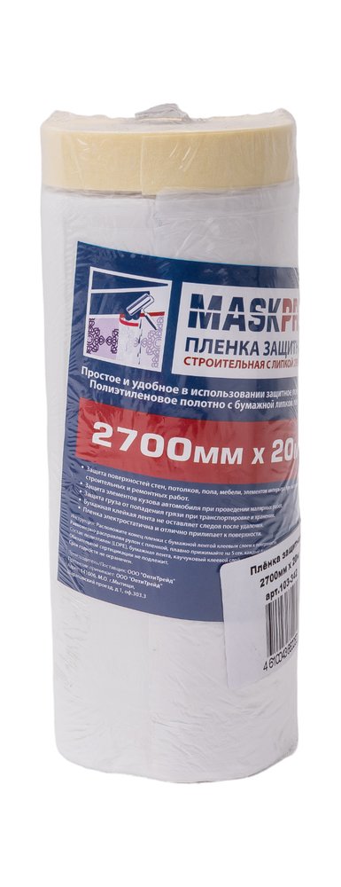 Пленка защитная с клейкой лентой 2700 мм, 20 м Maskpro 103-342