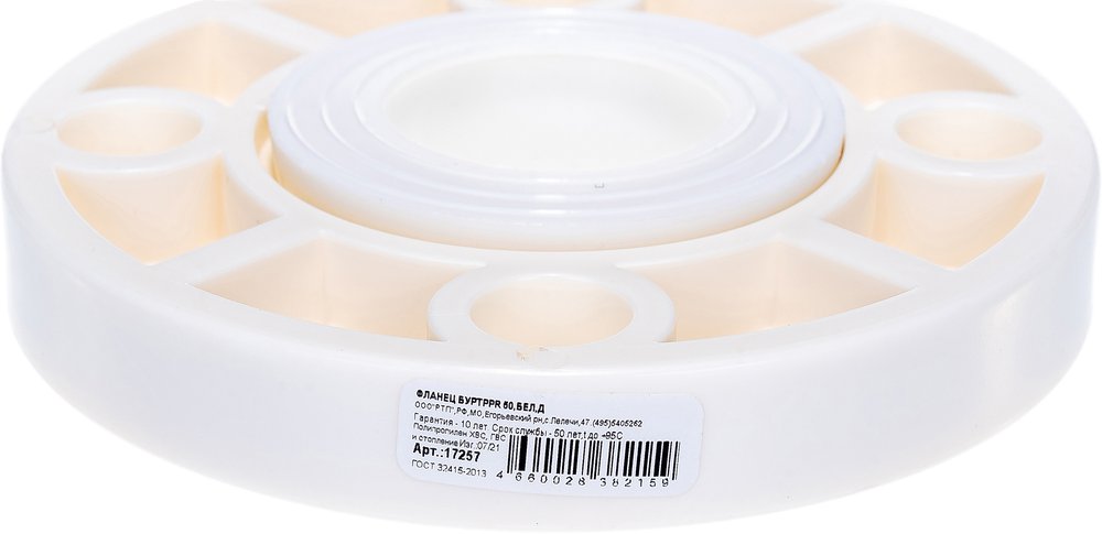 Фланец с буртом RTP ABS D50 17257