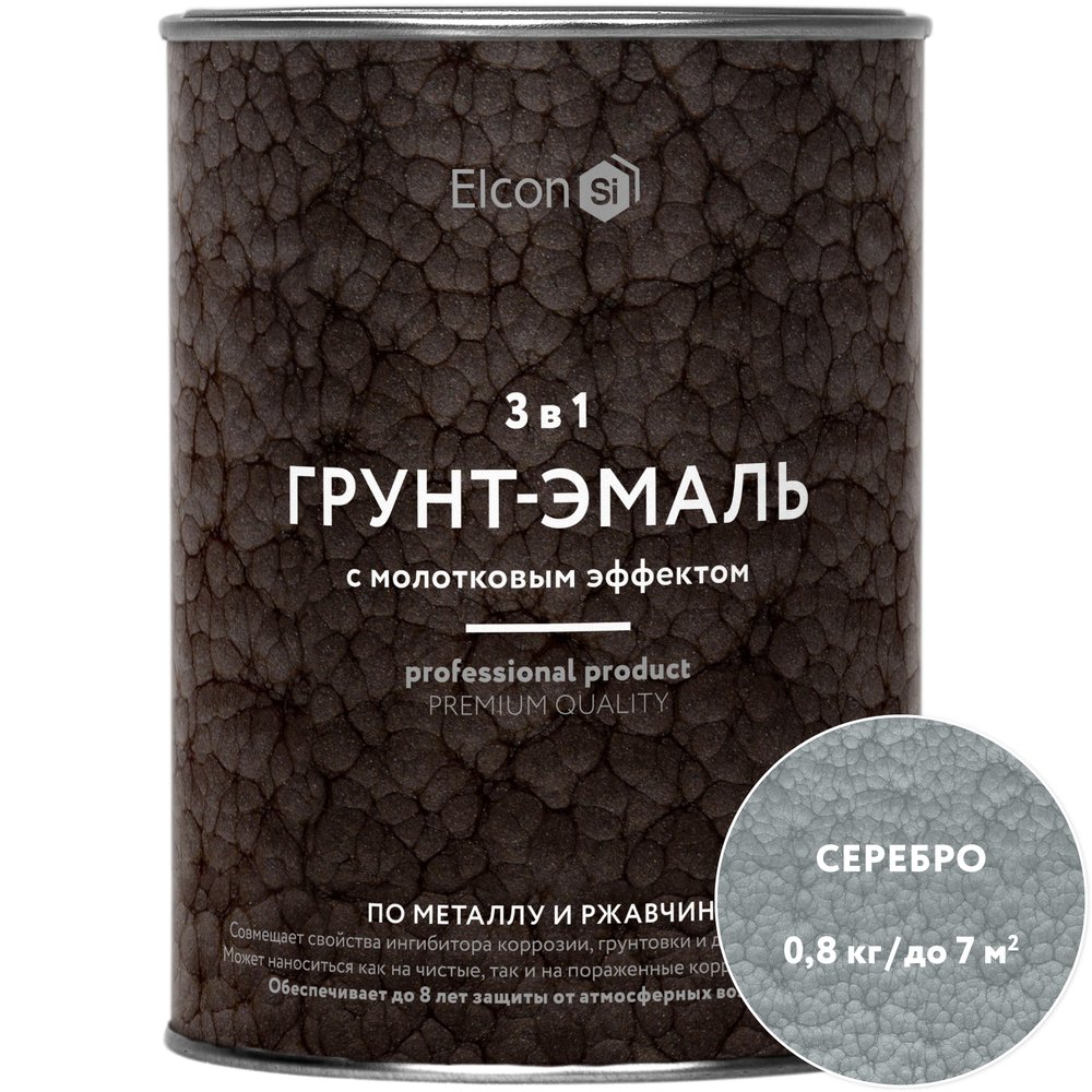 Краска по ржавчине (краска по металлу) с молотковым эффектом Elcon серебро 0,8кг 00-00002862
