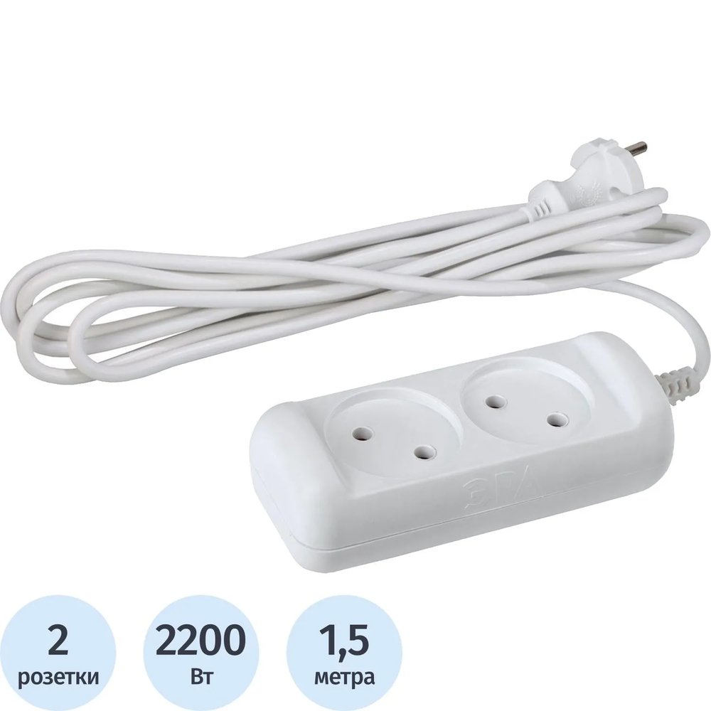 Удлинитель ЭРА 1,5м 2 розетки, белый (U-2-1,5m-2x1)