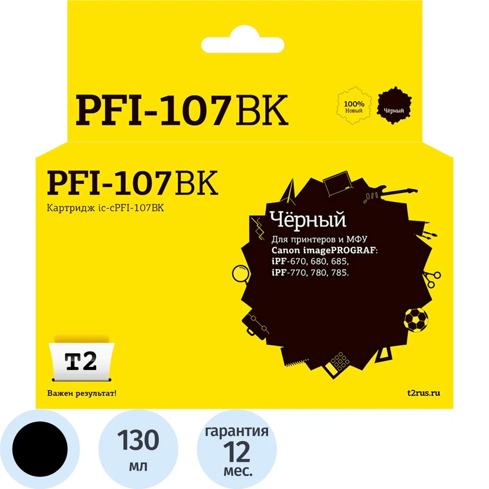 Картридж струйный T2 PFI-107BK (IC-CPFI-107BK)чер.для Canon iPF-670/770/780