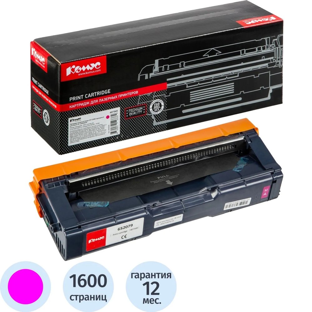 Картридж лазерный Комус SP C250E пур. для Ricoh SP C250DN/SF
