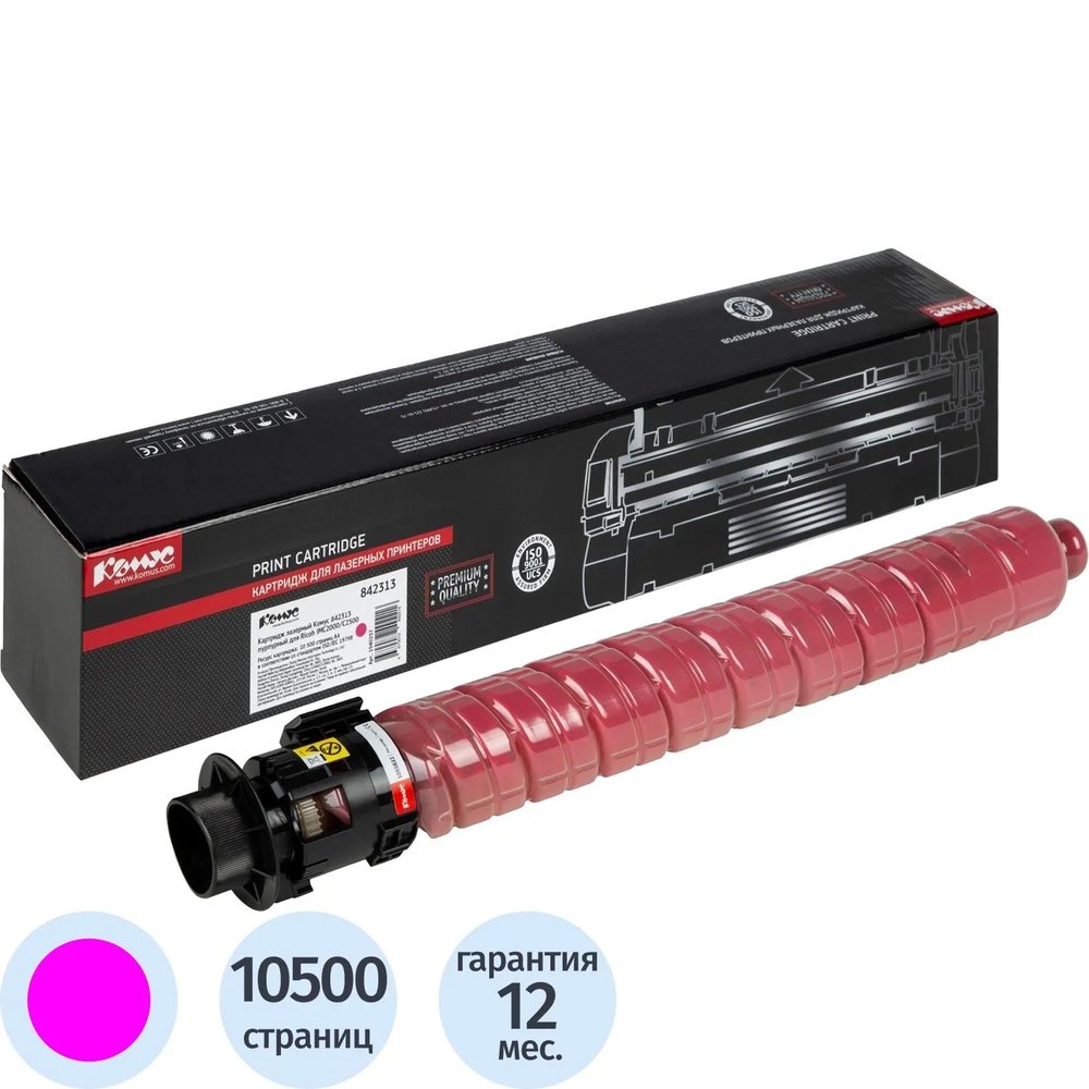 Картридж лазерный Комус 842313 пур. для Ricoh IMC2000/C2500