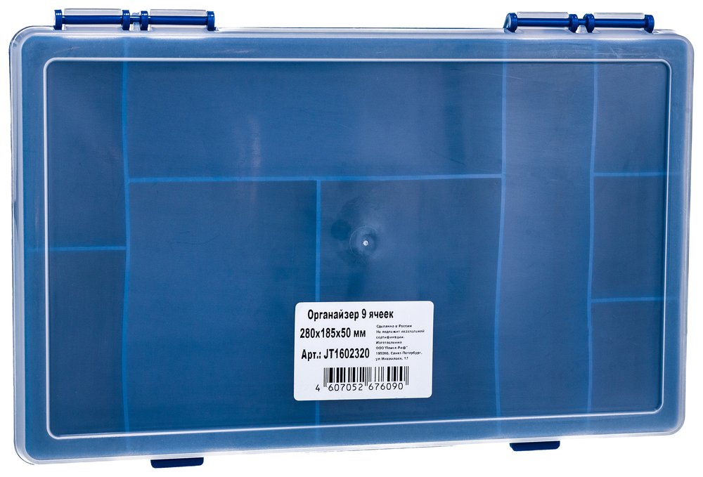 Органайзер для хранения 9 ячеек Jettools 280х185х50мм JT1602320