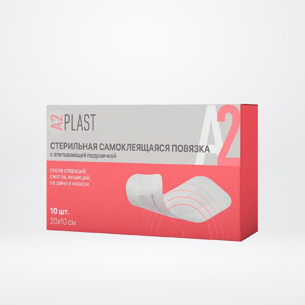 Повязка послеоперационная самоклеящаяся стерильная A2PLAST размер 10x20 см, групповая упак. № 10 11878