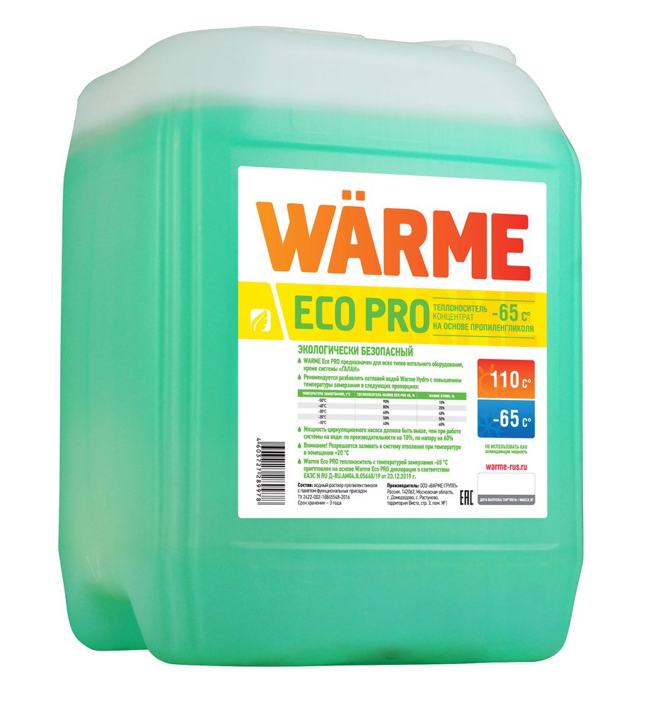 Теплоноситель-антифриз Warme Эко Про 65 20 кг ECOPRO65.20