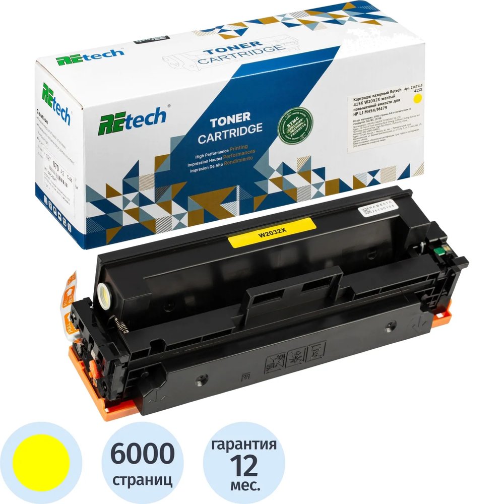 Картридж лазерный Retech 415X W2032X жел. пов. емк. для HP LJ M454/M479