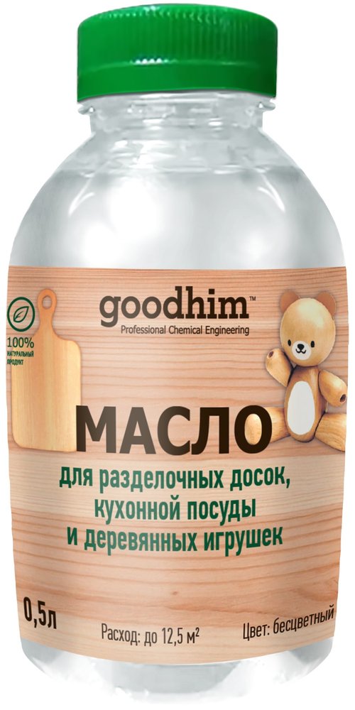 Минеральное масло для разделочных досок, кухонной посуды и деревянных игрушек Goodhim 0,5 л 70811