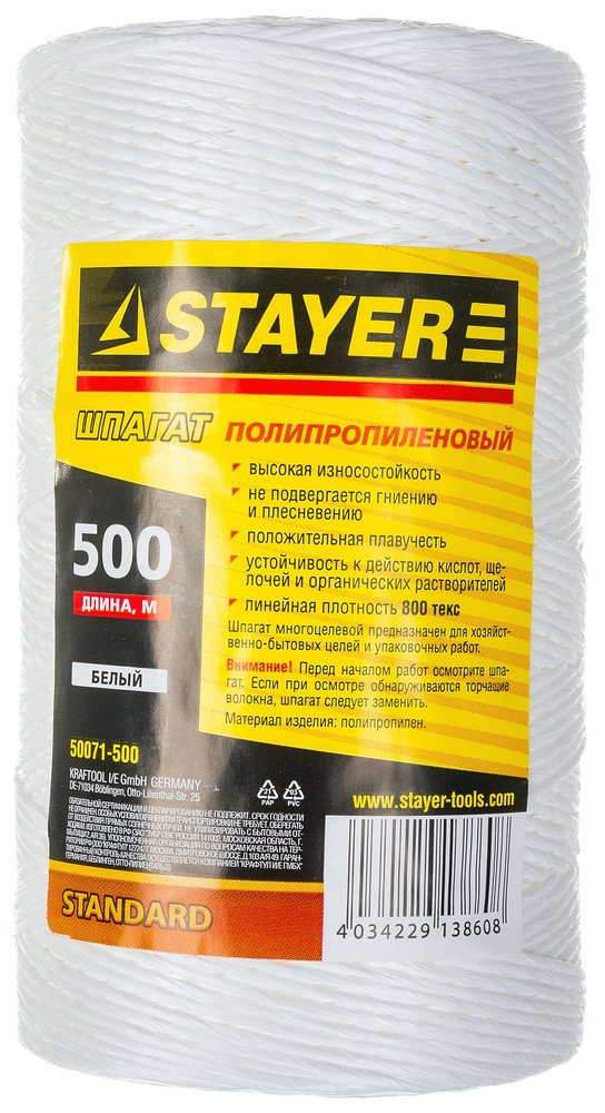 Многоцелевой полипропиленовый шпагат 500 м белый STAYER 50071-500
