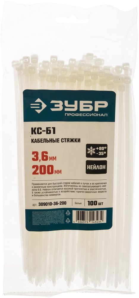 Нейлоновые хомуты Зубр белые, 3.6x200 мм, 100 шт. 309010-36-200