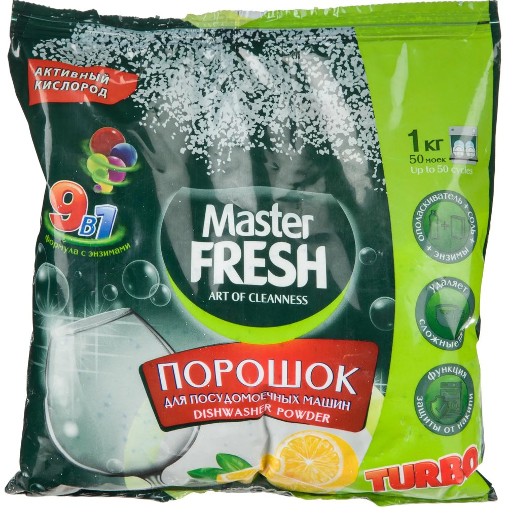 Порошок для ПММ Master FRESH 9в1, 1кг