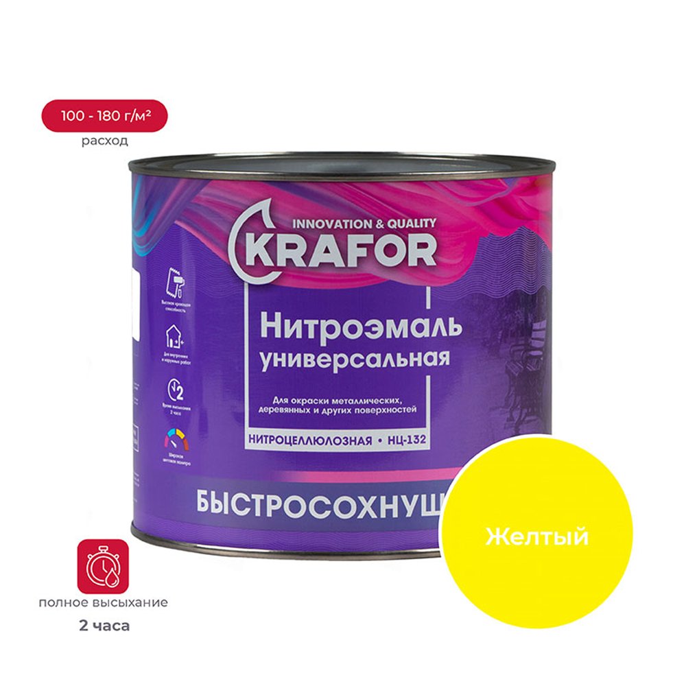 Эмаль KRAFOR НЦ-132 желтая, 1.7 кг 26497
