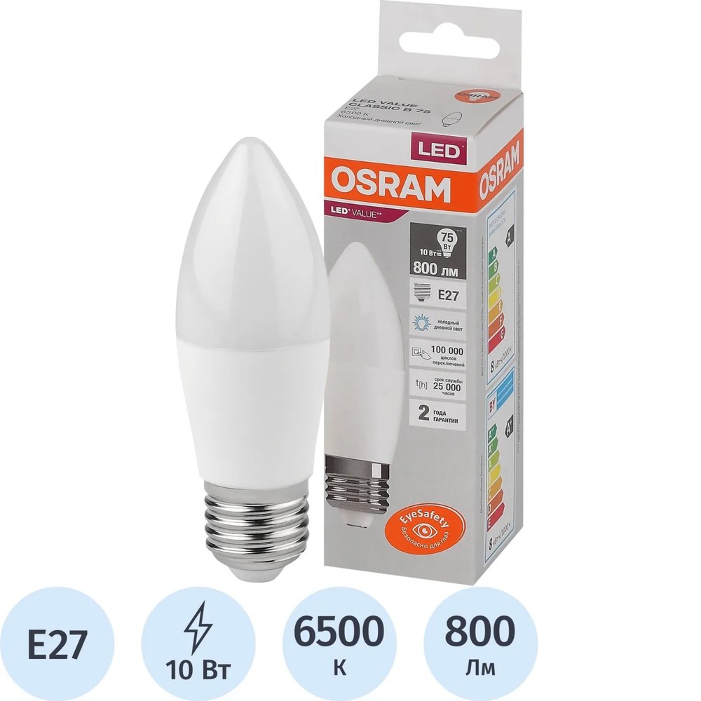 Лампа светодиодная OSRAM LED Value B, 10Вт, 6500К E27(579590)