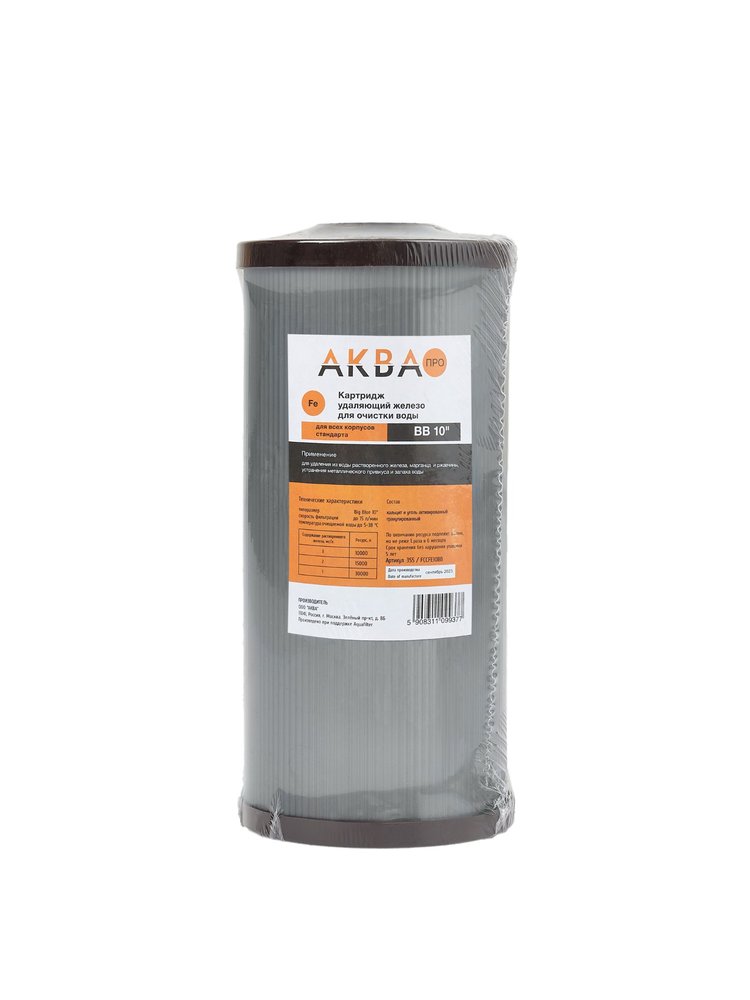 Обезжелезивающий картридж АКВАПРО & FE 10BB Кит. 355