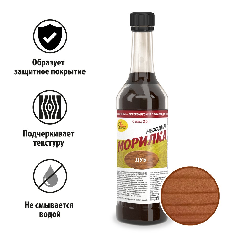Неводная морилка НОВБЫТХИМ дуб, 0.5 л 1778