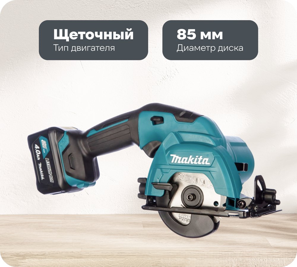 Дисковая пила Makita CXT HS301DWME