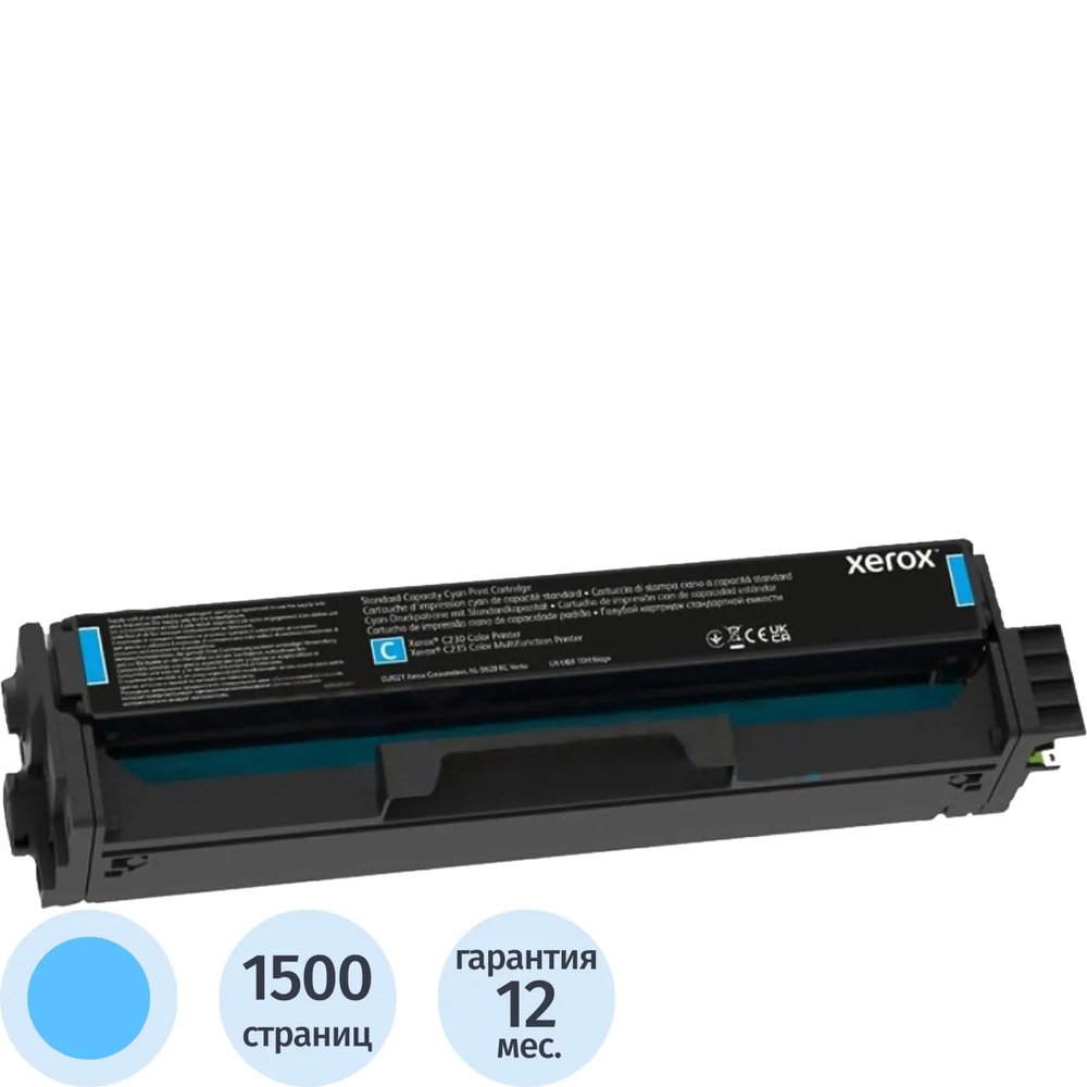 Картридж лазерный Xerox станд емкости голубой,для С230 и С235  (006R04388)