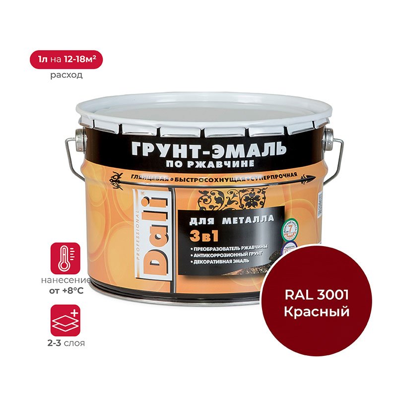 Грунт-эмаль по ржавчине 3 В 1 DALI Красная RAL 3001 10 л 1 41764