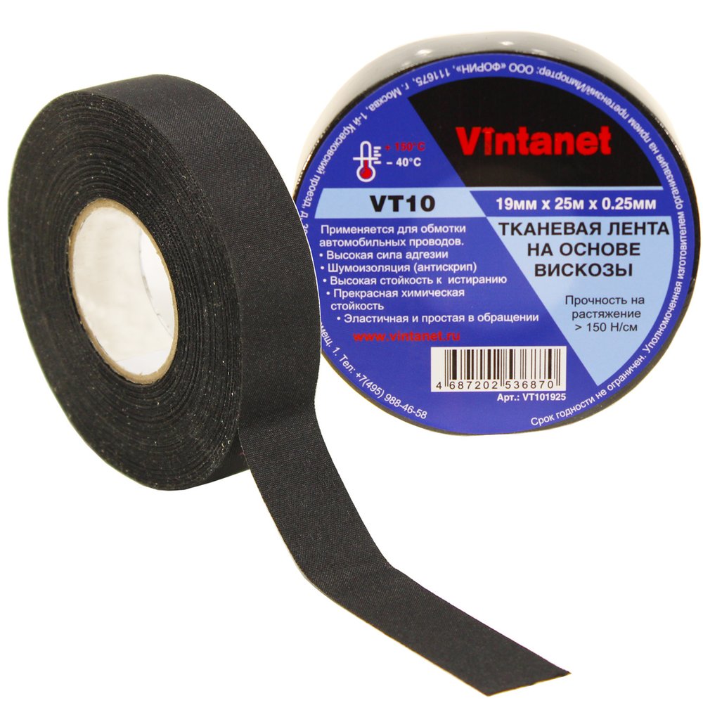 Тканевая лента на основе вискозы VINTANET VT10 19 мм, 25 м VT101925