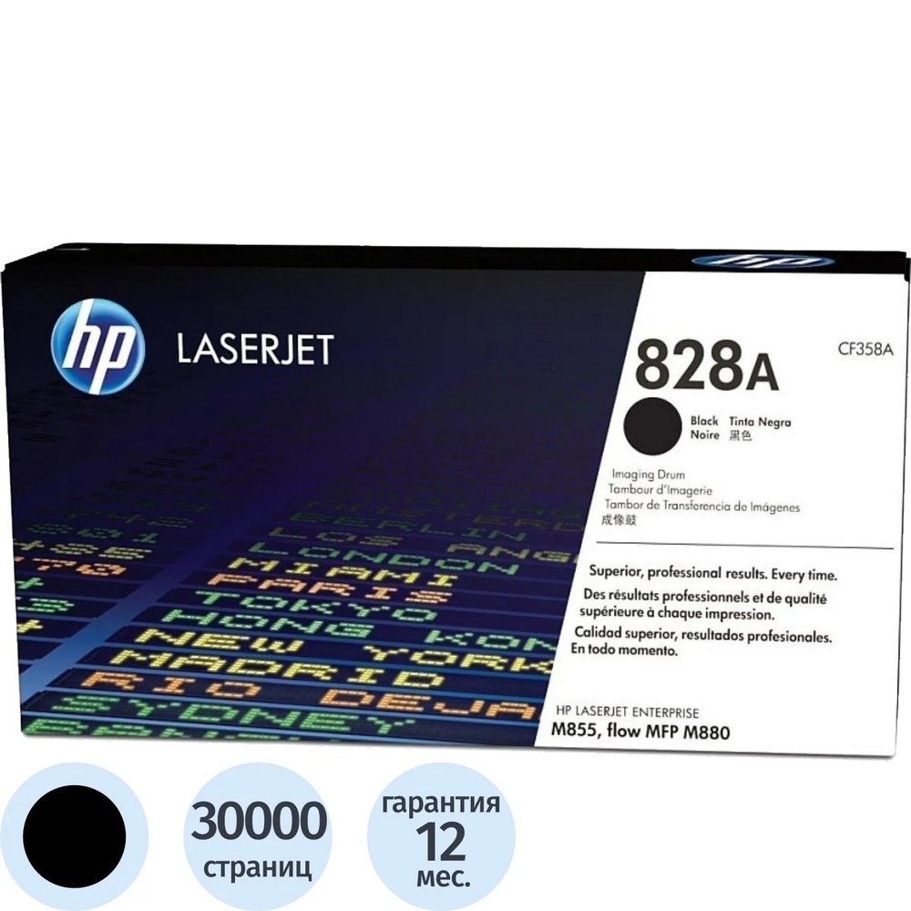 Драм-картридж HP CF358A чер. для HP CLJ M855/M880 (фотобарабан)